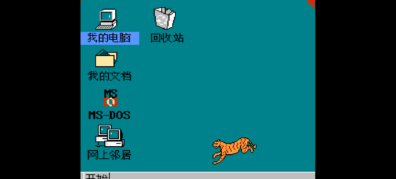 视窗系统2000(简)[三佳](CN)[ETC](4Mb)